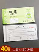 二联收据三联单栏收据单销货清单送货单无碳复写收款 收据财务用品