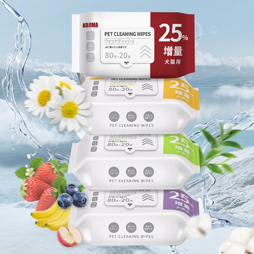 KOJIMA宠物湿巾猫专用狗狗擦脚擦屁股免洗澡清洁擦泪痕湿纸巾