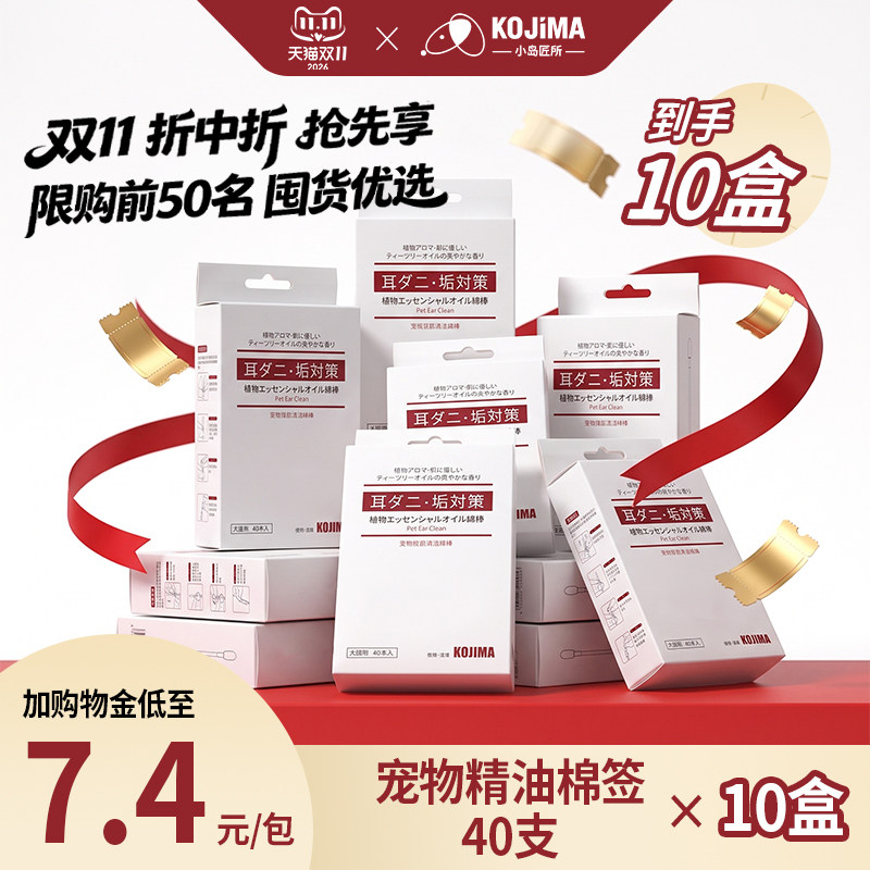 KOJIMA棉棒独立包装清洁耳螨耳垢