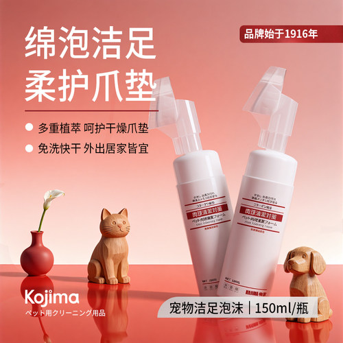 添加胶原蛋白|滋润清洁|呵护爪子