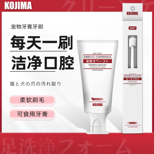 狗狗牙刷牙膏去牙结石牙渍除口臭
