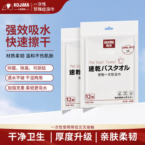 宠物毛巾一次性吸水沐浴巾