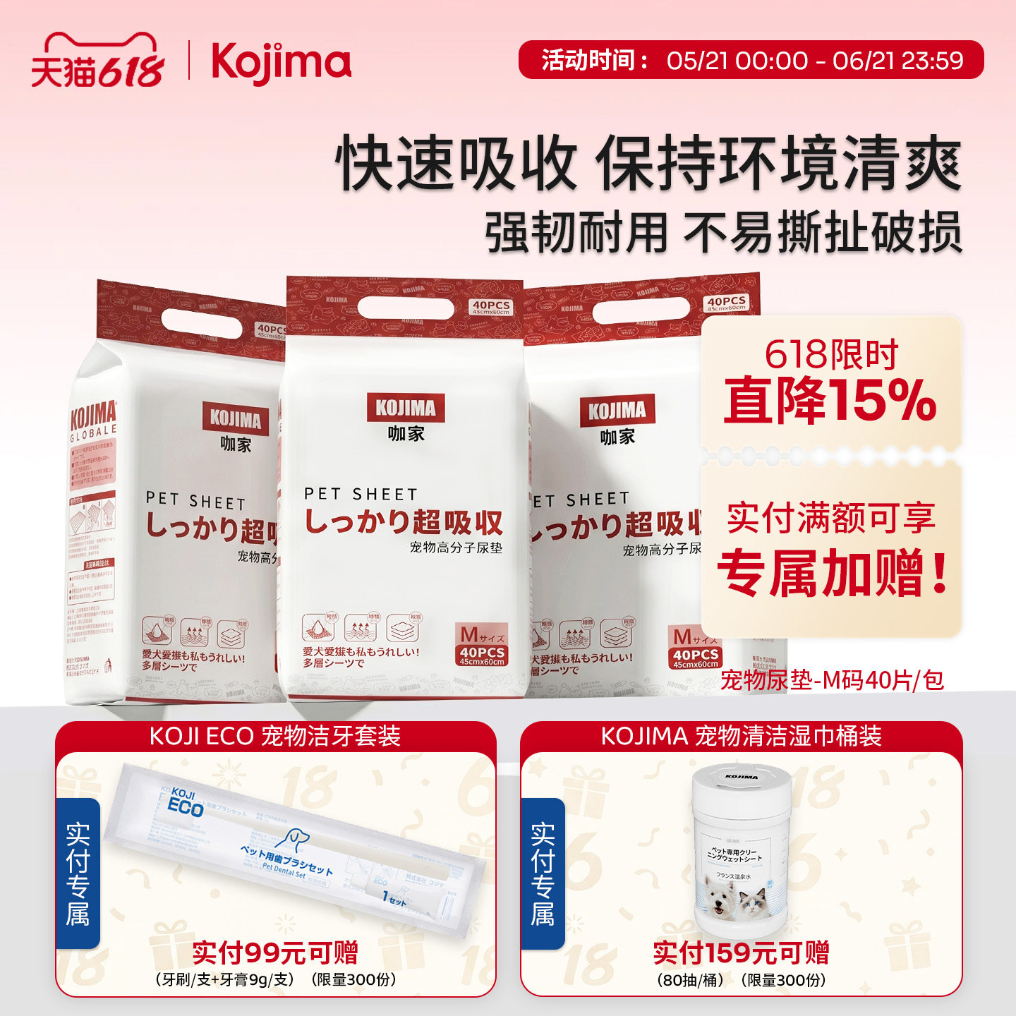 kojima宠物尿垫加厚除臭吸水一次性尿垫狗狗猫咪适用锁水不反渗