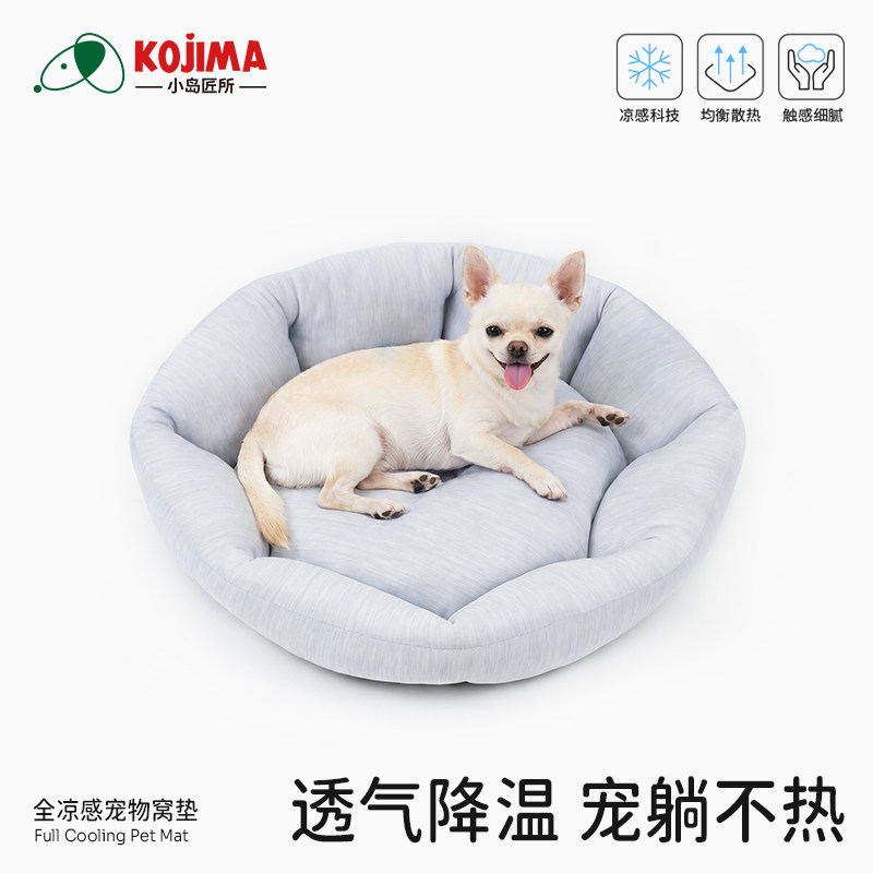 KOJIMA夏日狗窝宠物冰垫夏天小狗睡垫猫咪冰丝降温凉垫凉席狗窝垫