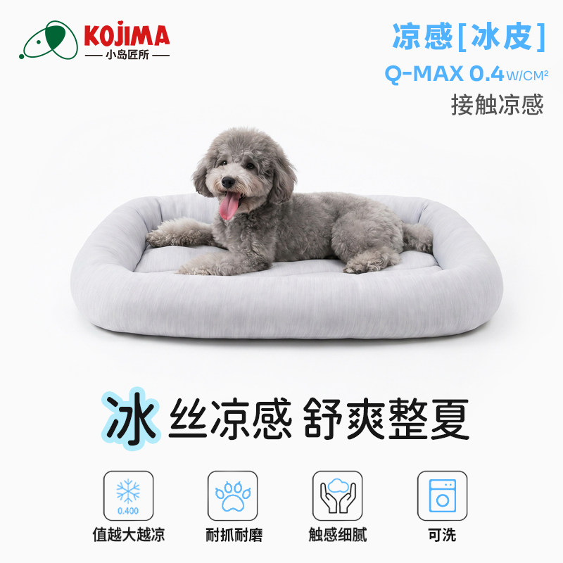 KOJIMA小岛匠所四季凉感猫狗窝垫图片