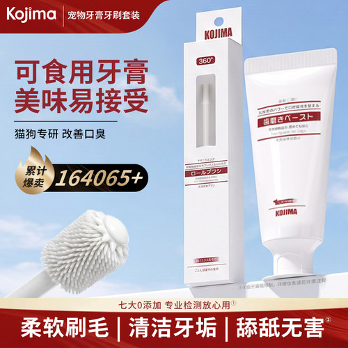 【刷牙缓解口臭牙黄】清香口气