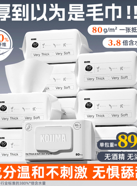 KOJIMA咖家宠物湿巾狗专用加厚猫咪擦屁股擦脚擦泪痕免洗清洁纸巾