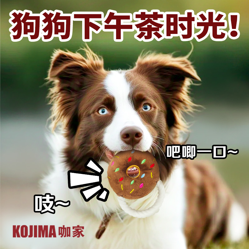狗狗玩具发声磨牙耐咬麻绳玩具