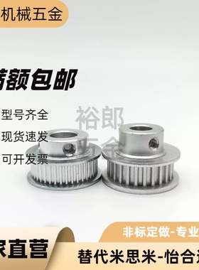 怡合达同步轮 EBC42-S2M100-32/34/40/44/48/50-A-N 高扭矩圆弧齿