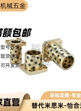 无油衬套OFR01-d6-d8-d10-d12-d13-L15-L20-L25-L30-L35-L40-L50