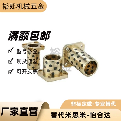 无油衬套OFR01-d6-d8-d10-d12-d13-L15-L20-L25-L30-L35-L40-L50
