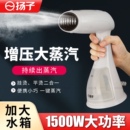 扬子手持便携式 熨烫机家用蒸汽小型烫斗熨衣服挂烫机蒸汽刷神器