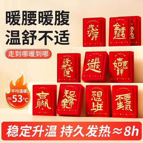 还在怕冷冻手？撕开即刻自带暖意