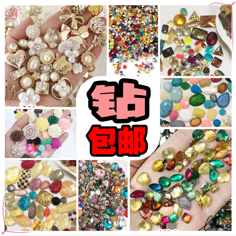 论斤亚克力手缝彩色闪钻衣服裤子鞋子钻服饰亮片套装diy手工水钻