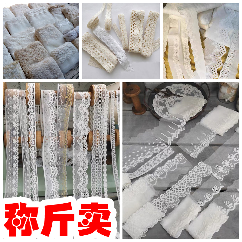 包邮 称斤花边DIY手工材料发饰服装辅料蕾丝白色棉线网纱棉布弹力 居家布艺 花边 原图主图