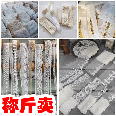 包邮称斤随机网纱蕾丝花边diy