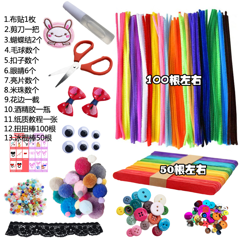 毛根扭扭棒diy儿童手工制作美术