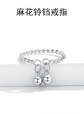 s925纯银百搭简约麻花铃铛戒指女