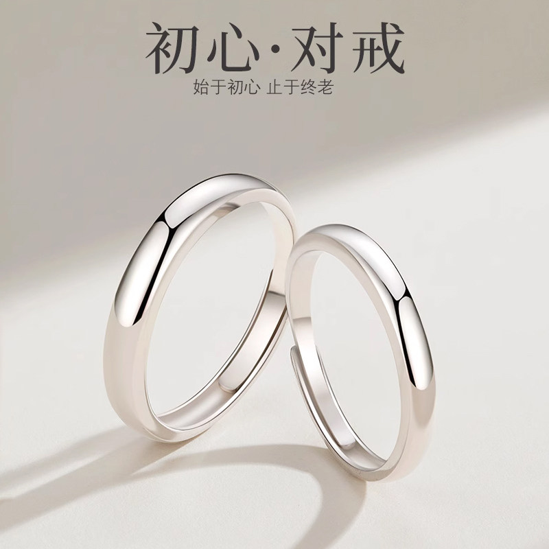s925纯银简约素圈光面情侣戒指