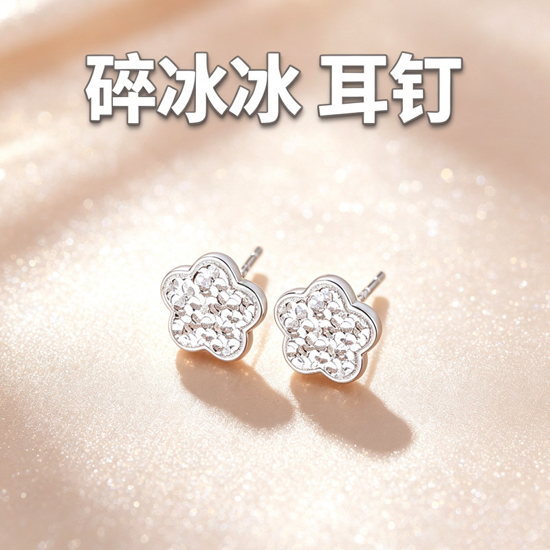 990足银简约百搭碎冰冰花朵耳钉