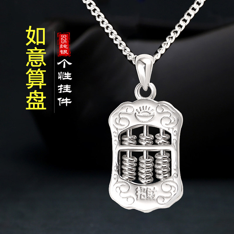 s925纯银滚珠算盘项链男女古风国潮个性设计感招财转运锁骨链礼物