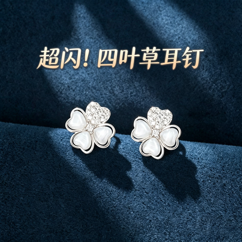 s925纯银时尚精致百搭四叶草耳钉