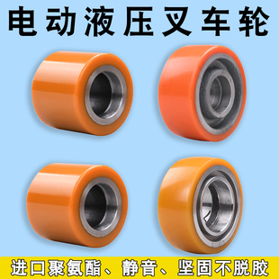 电动叉车轮子/液压搬运车配件/铁芯PU聚氨酯液压车轮子/平衡轮