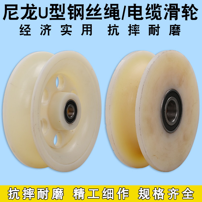尼龙轨道电缆放线车轮三联井口