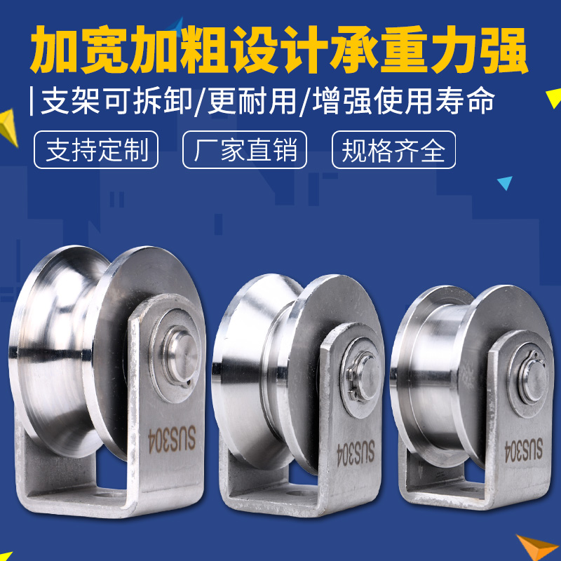不锈钢V型角铁轨道轮/U型钢丝绳滑轮/工字钢铁门槽轮/圆管弯管轮