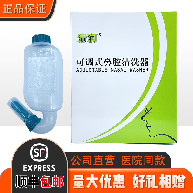 清润可调式鼻腔清洗器同仁医院同款儿童洗鼻器干粉盐鼻炎过敏冲洗