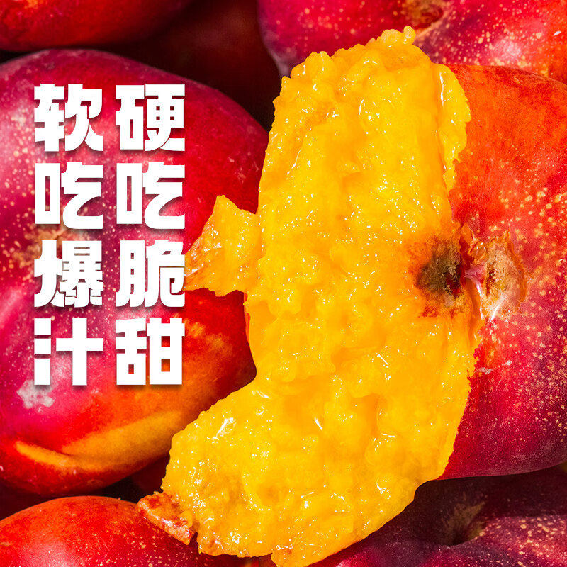 新疆蟠桃时令水果新鲜当季整箱脆甜现摘蟠桃 红皮白肉蟠桃大果