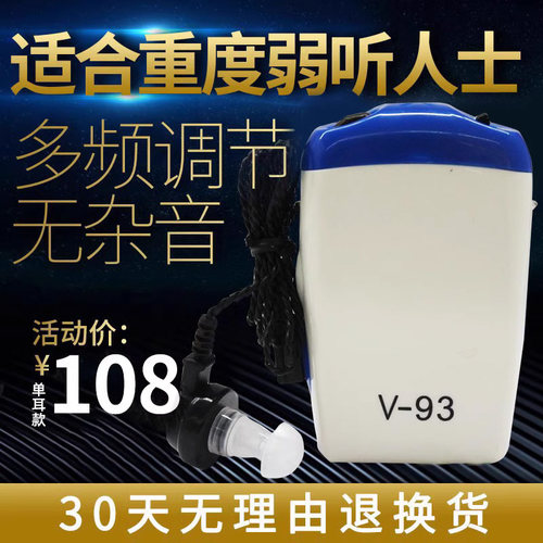助听器老人助听器宝尔通
