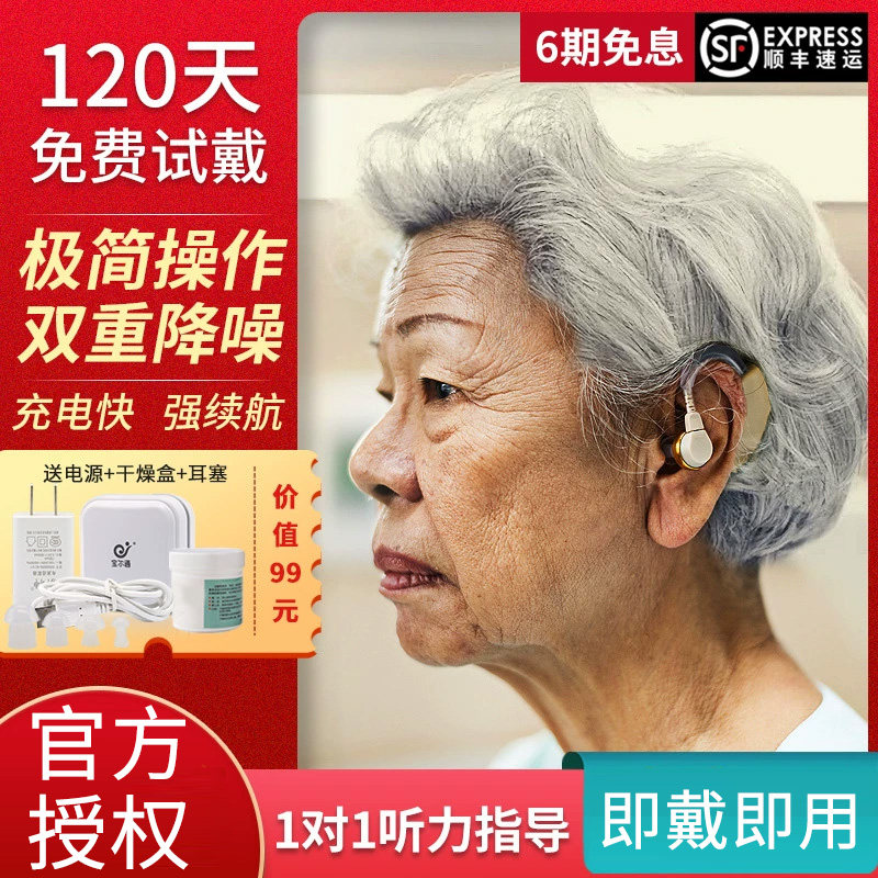 西门子助听器老人无线隐形年轻人耳聋耳背专用正品重度老年人耳机