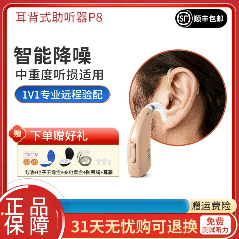 耳背助听器西万博大功率