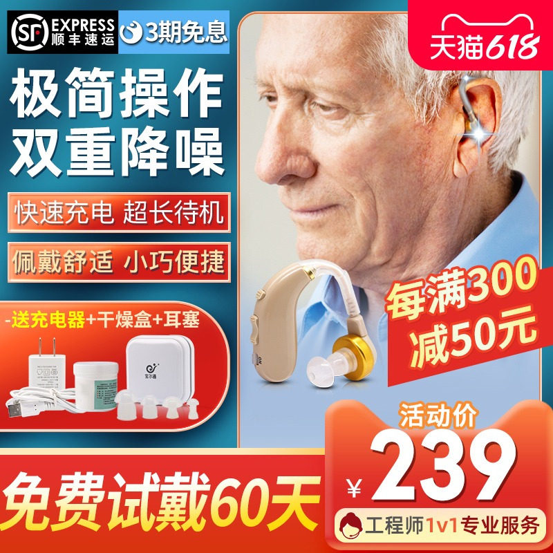 西门子助听器老人无线隐形年轻人耳聋耳背专用正品重度老年人耳机
