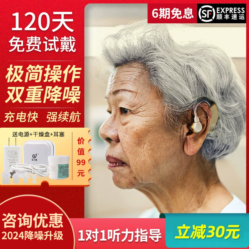 源自西门子助听器老人无线年轻人耳聋耳背专用正品重度老年人耳机
