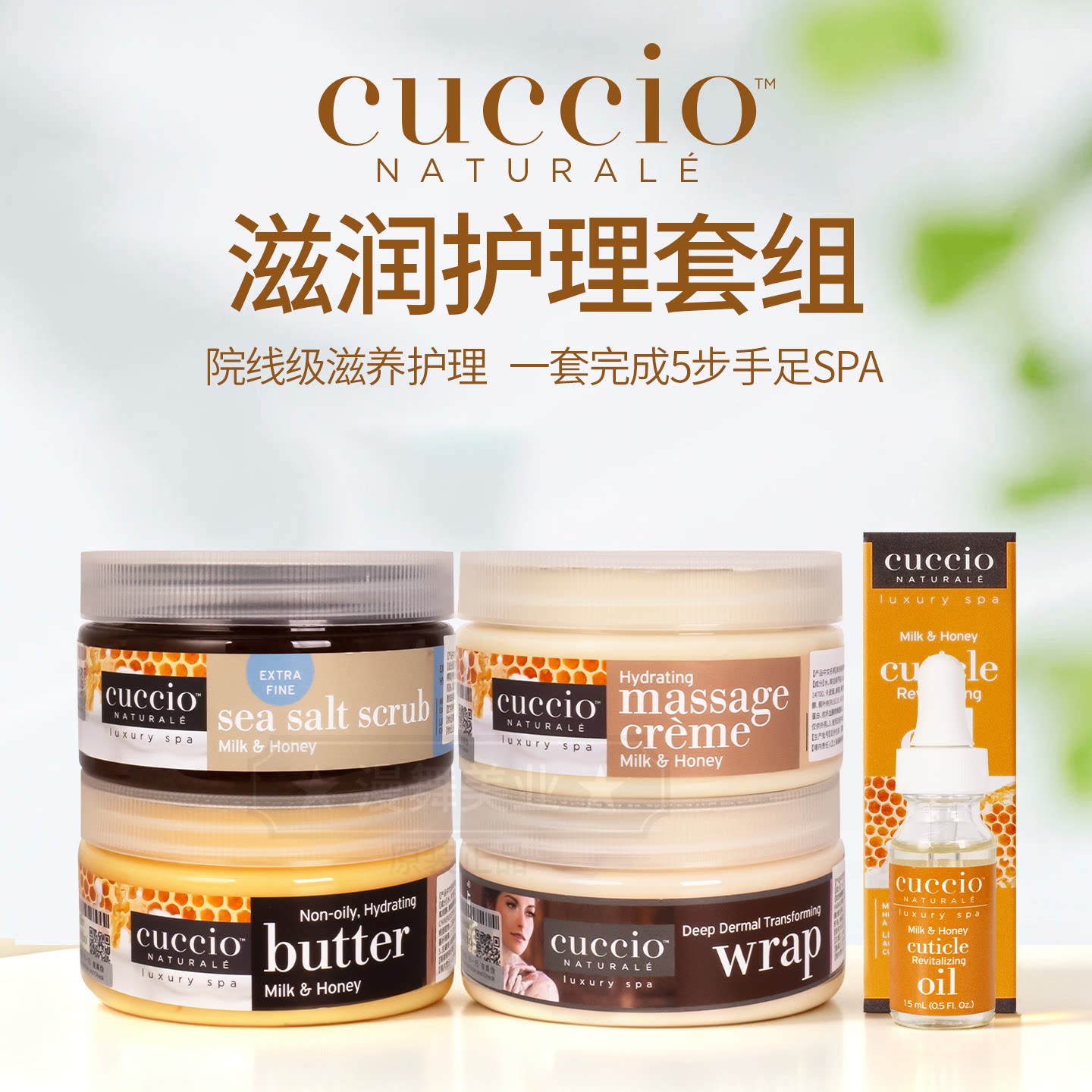 美国cuccio手部护理秋冬滋润滋养