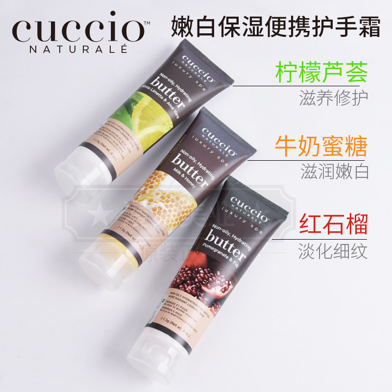 美国cuccio护手霜女秋冬保湿淡纹滋润补水嫩白便携小巧随身芦荟霜
