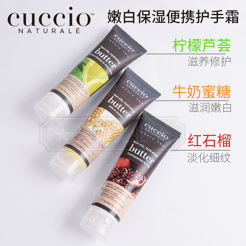 秋冬保湿淡纹嫩白白便携护手霜