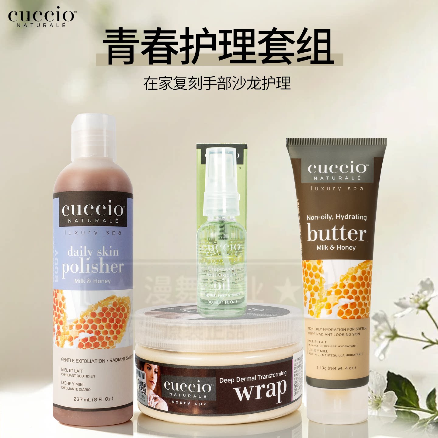 cuccio手部护理补水保湿舒缓肌肤