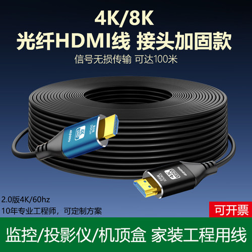 HDMI线2.0高清线4k电视机视频线