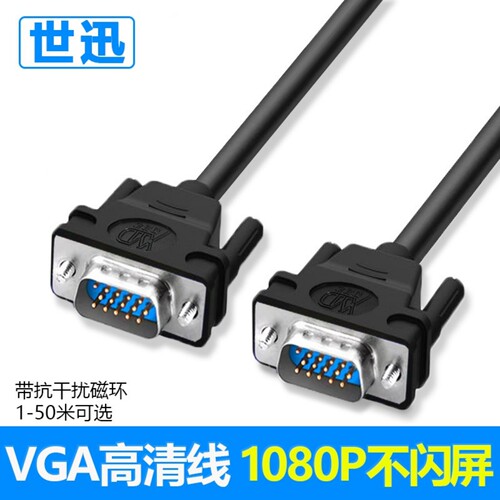 工程vga3+6适用电脑显示器投影仪