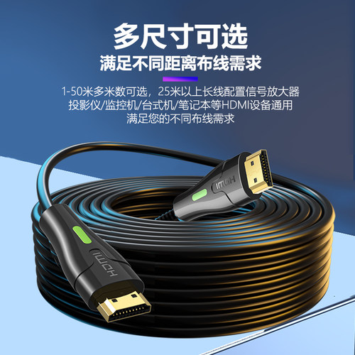 HDMI高清线监控电视显示器连接线