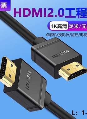 高清线hdmi线10米4k加长20电脑15投影仪5米3显示器延长连接电视机
