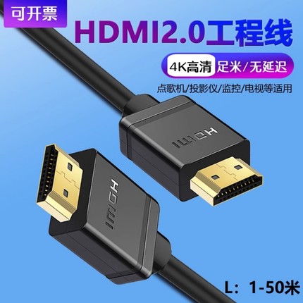 高清线hdmi线10米4k加长20电脑15投影仪5米3显示器延长连接电视机