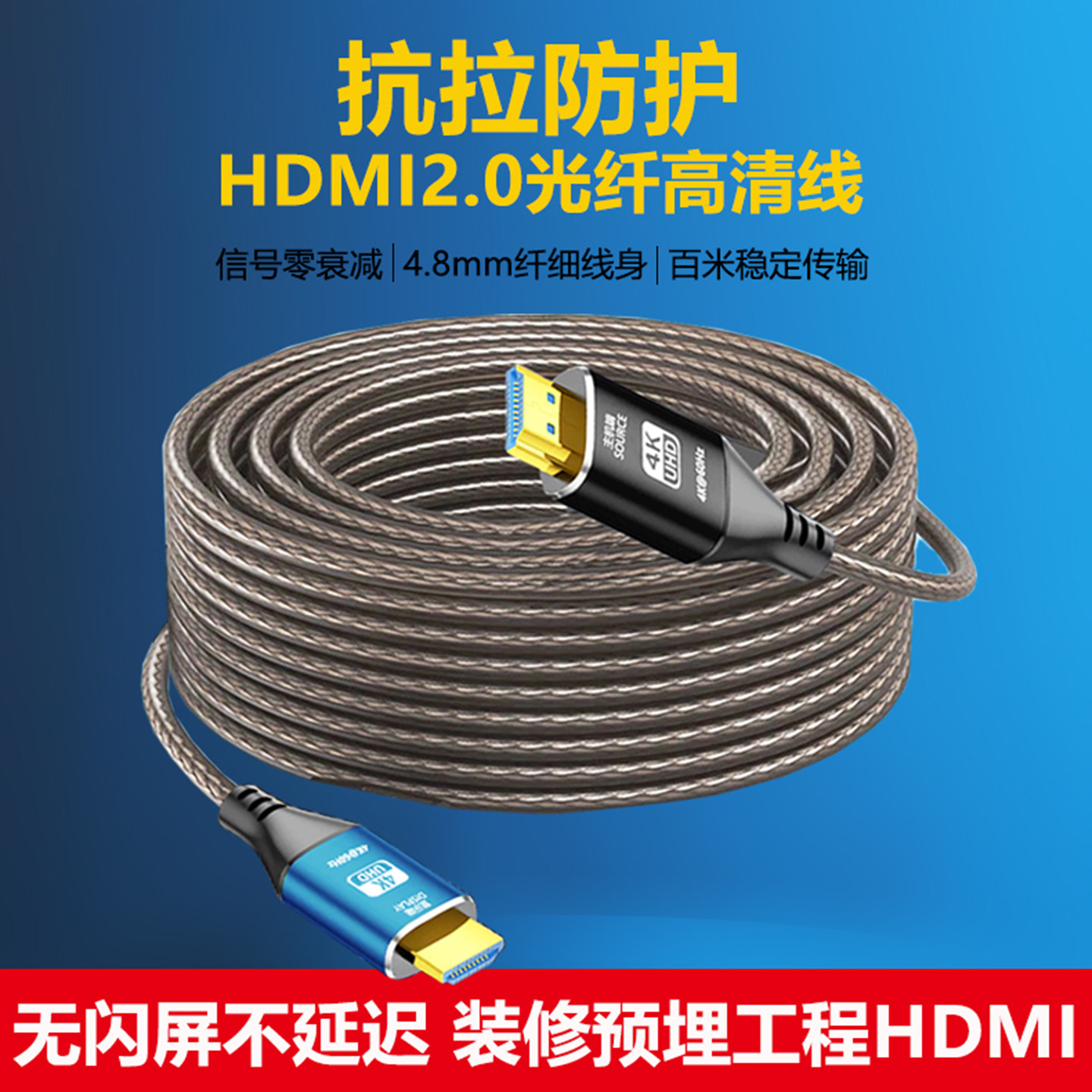 hdmi光纤线抗拉30米4k光纤hdmi高清线视频连接电视机铠装护甲屏蔽