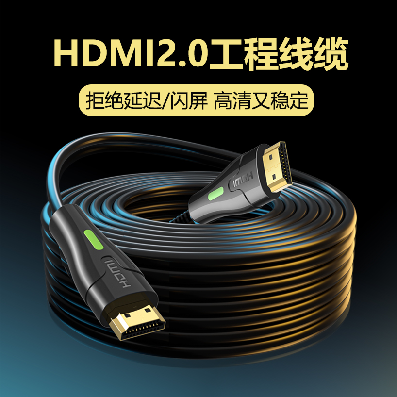 HDMI线高清线8米10米5米接投影