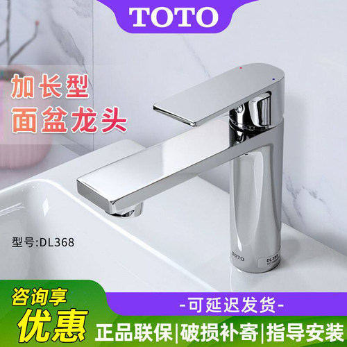TOTO台盆冷热全铜龙头