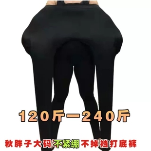 女胖MM平脚裤 秋胖子薄款 200斤加肥高腰九分裤 莫代尔打底裤 特大码