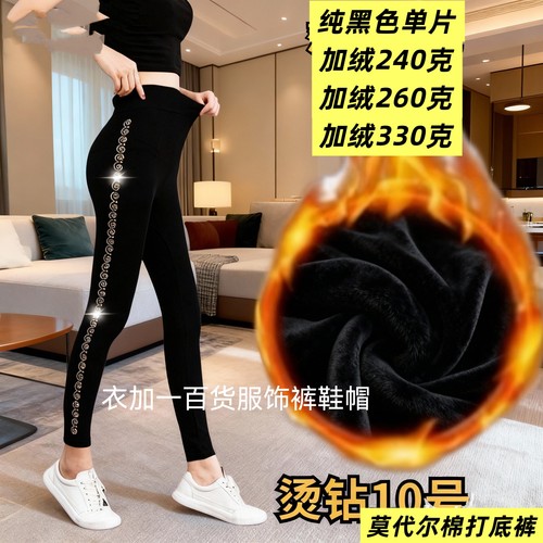 新款侧面打底裤大码加肥胖